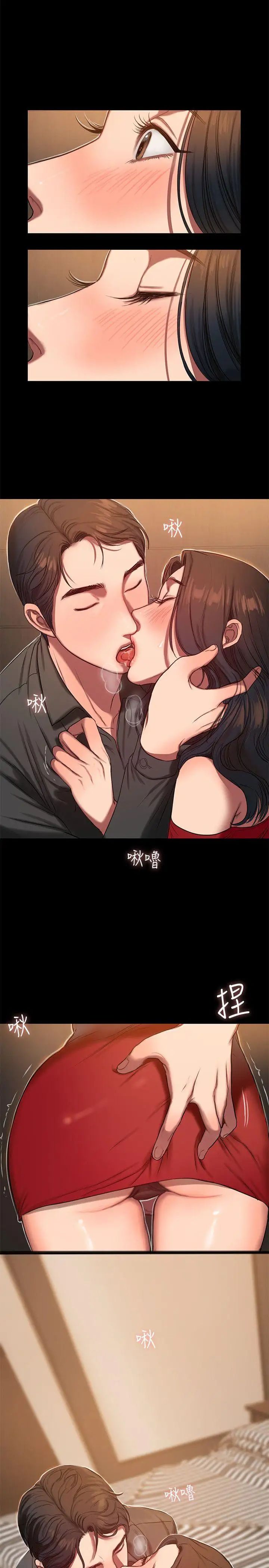 Runaway第7话-没关係,我们不是第一次了