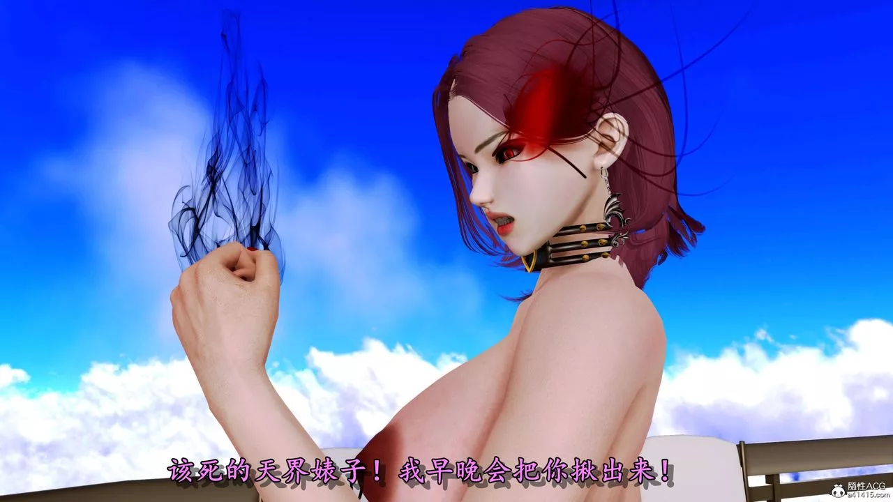 [3D]奴役三界-第07话 - 图片 35