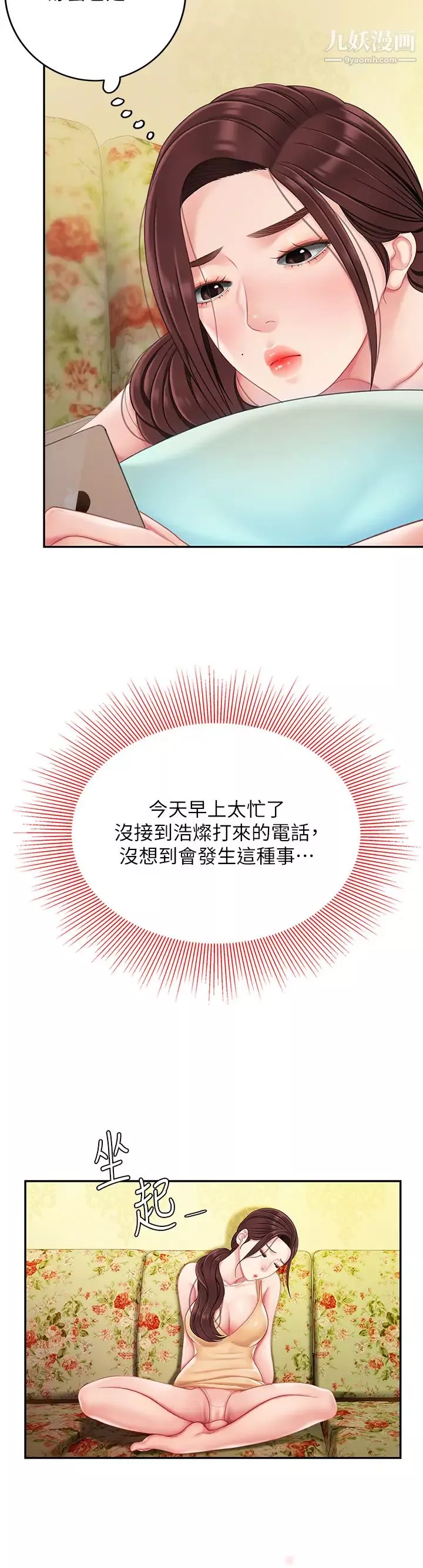 天下第一泡-第13话-像隻母狗被压在车上… - 图片 41