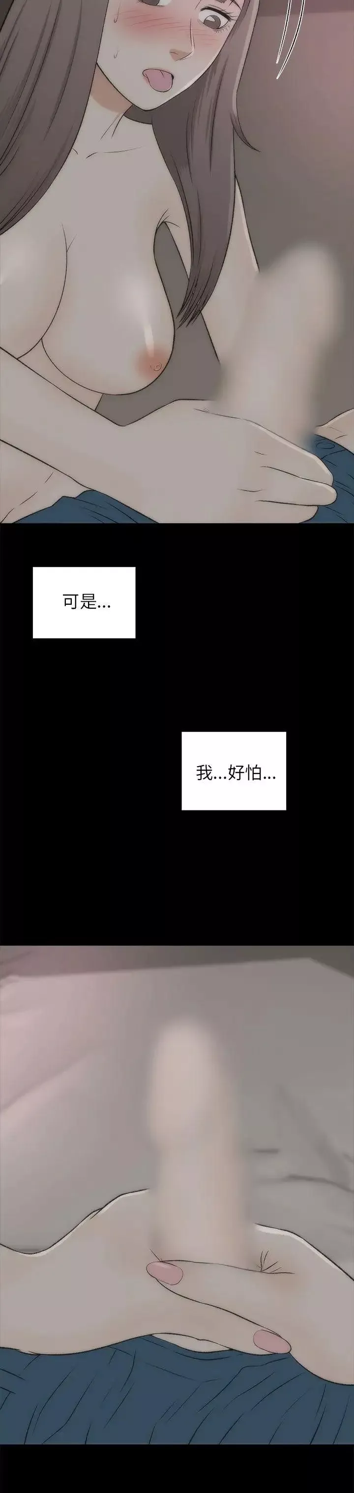 两个女人-第18话 - 图片 34