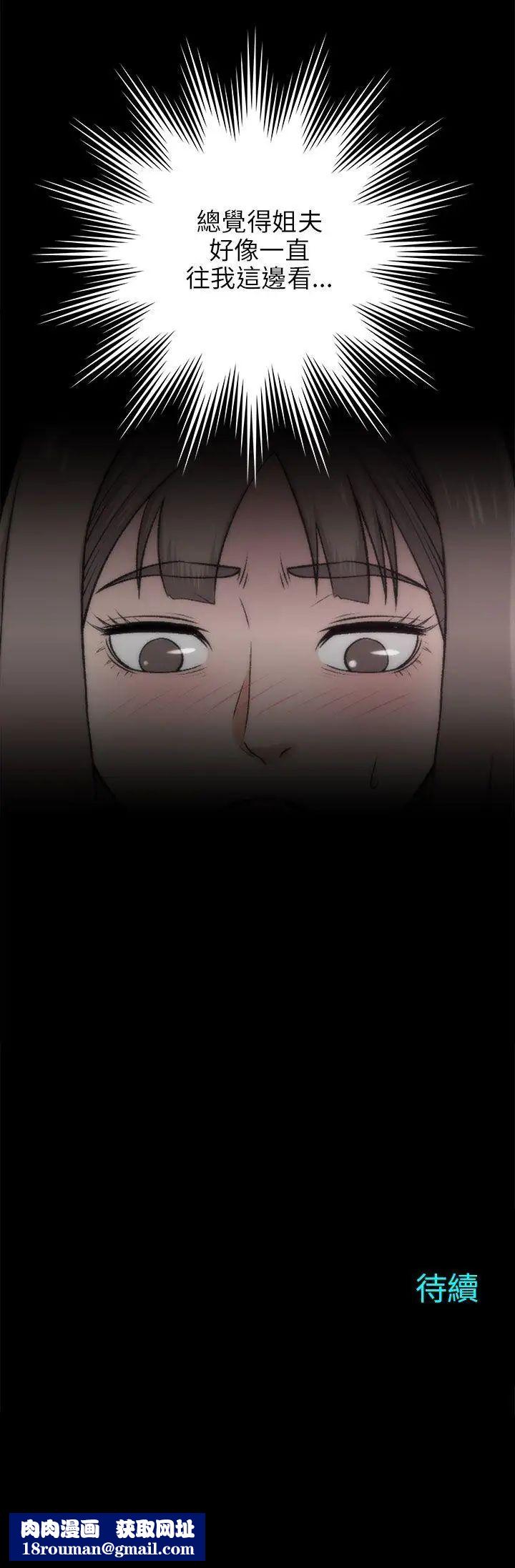 两个女人第18话