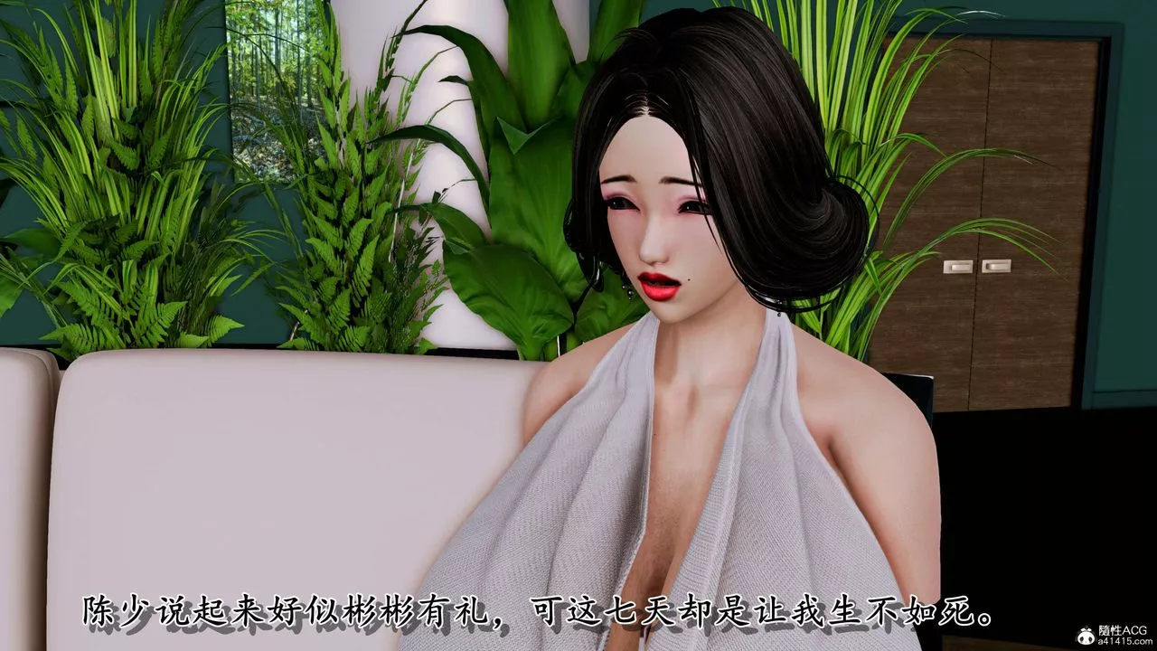 [3D]奴役三界-第07话 - 图片 39