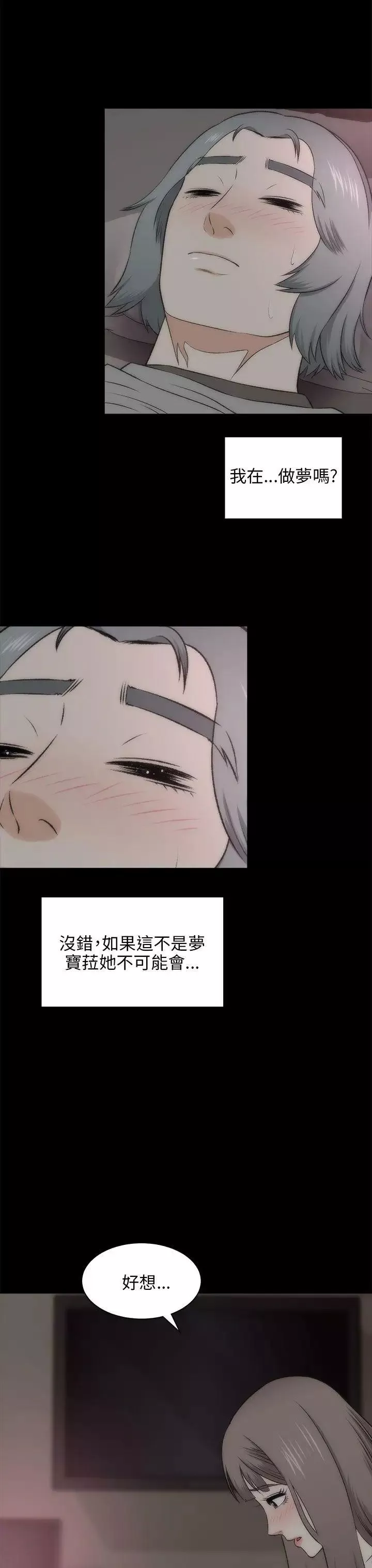 兩個女人第19話
