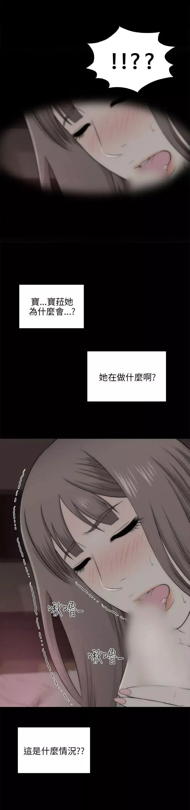 兩個女人第19話
