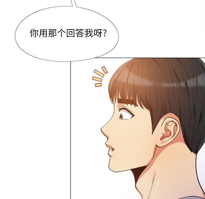 恋爱信条第10话