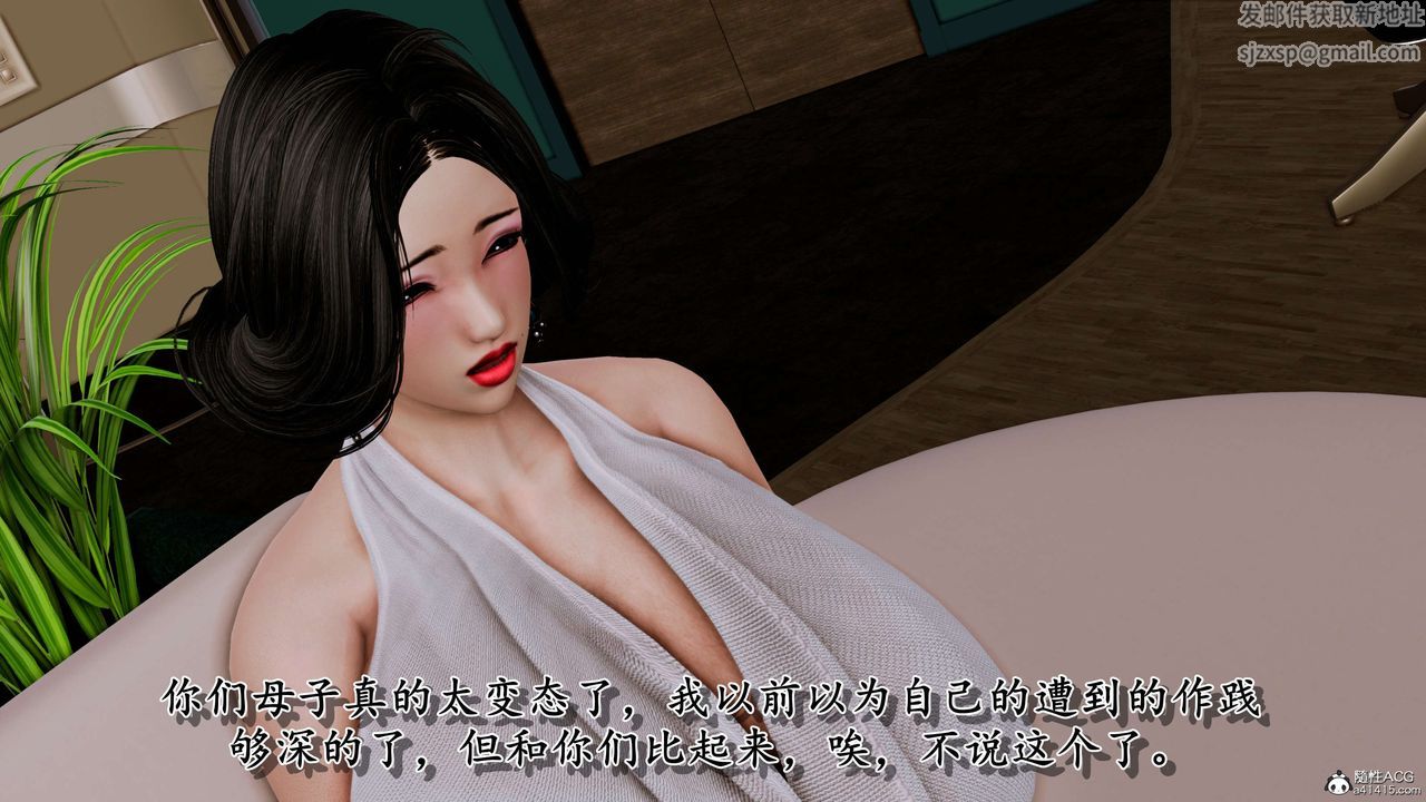 [3D]奴役三界第07話