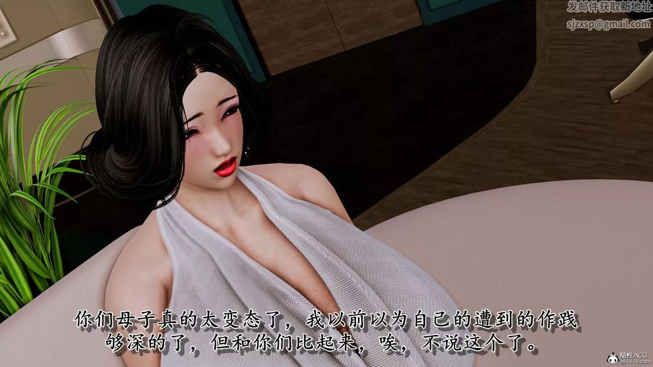 [3D]奴役三界-第07话 - 图片 41