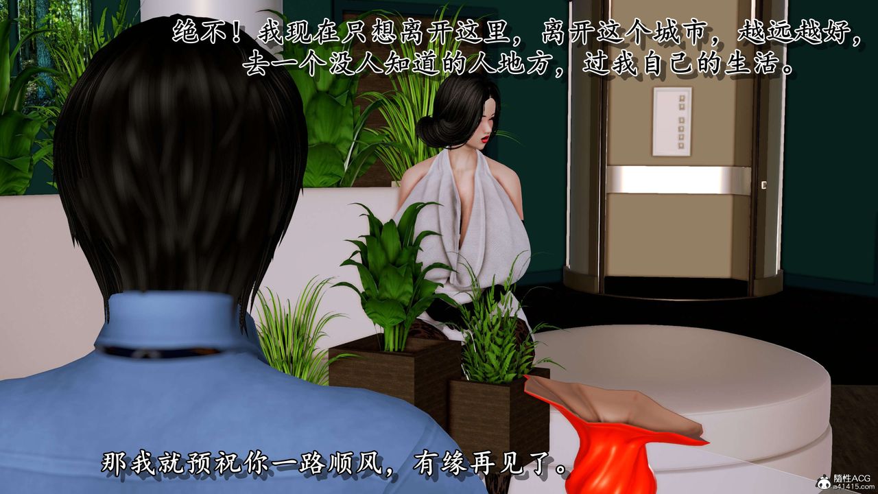 [3D]奴役三界第07話