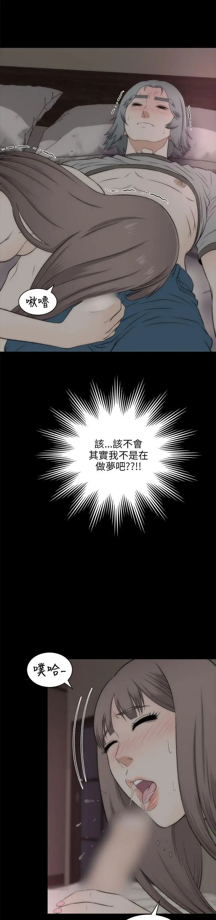 两个女人第19话