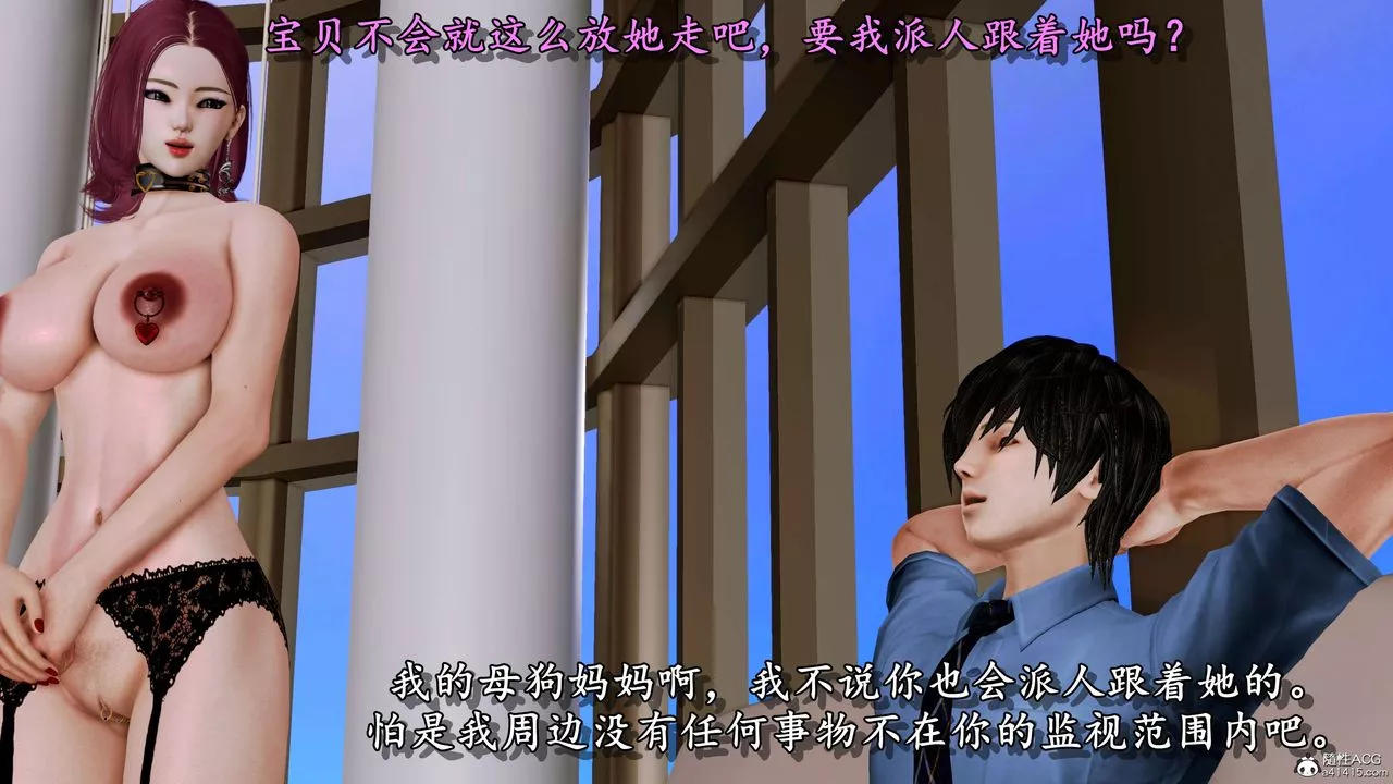 [3D]奴役三界第07話