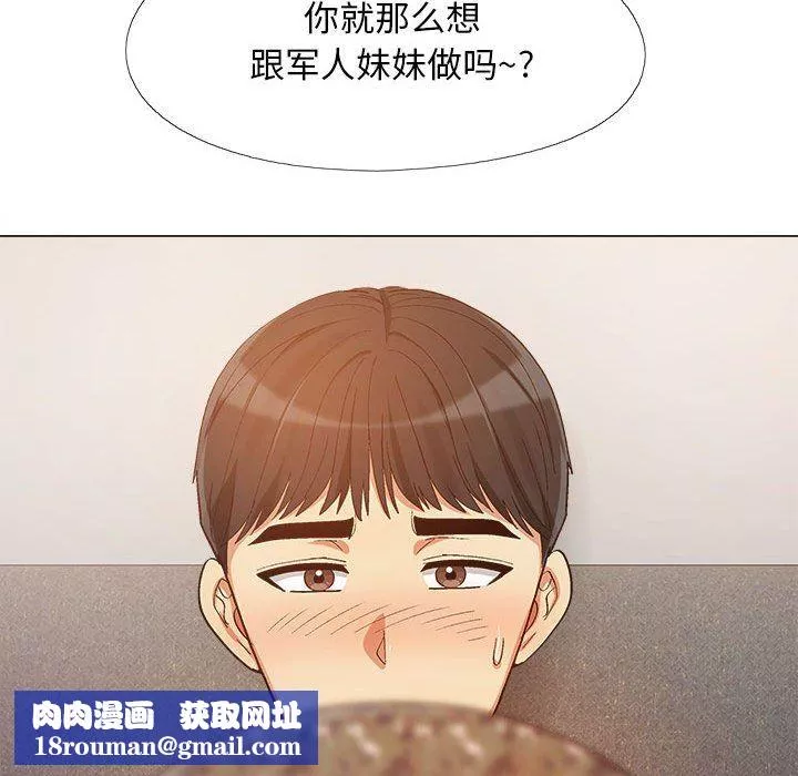 恋爱信条-第10话 - 图片 122