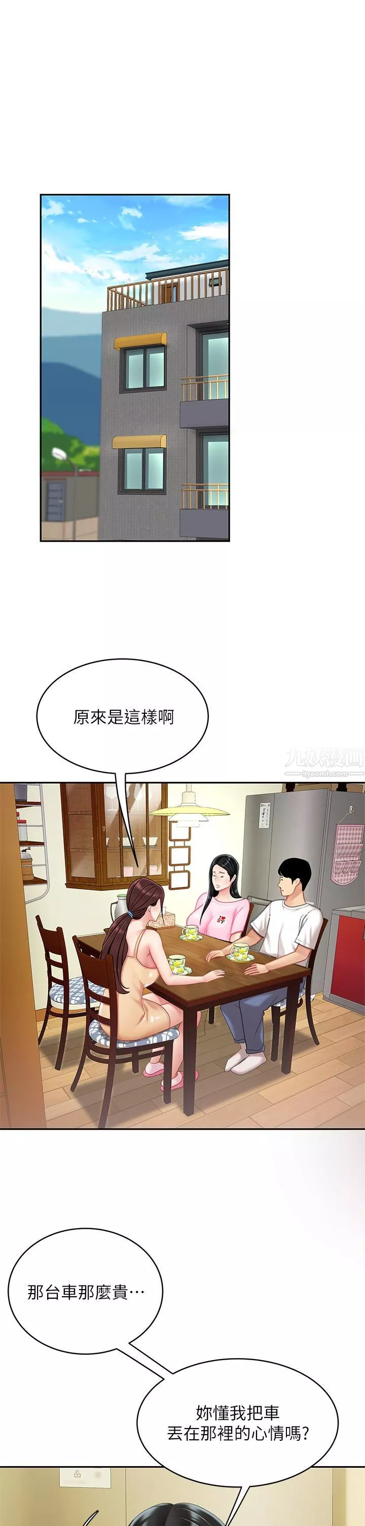 天下第一泡-第14话-充满性感美女的泡菜工厂 - 图片 5