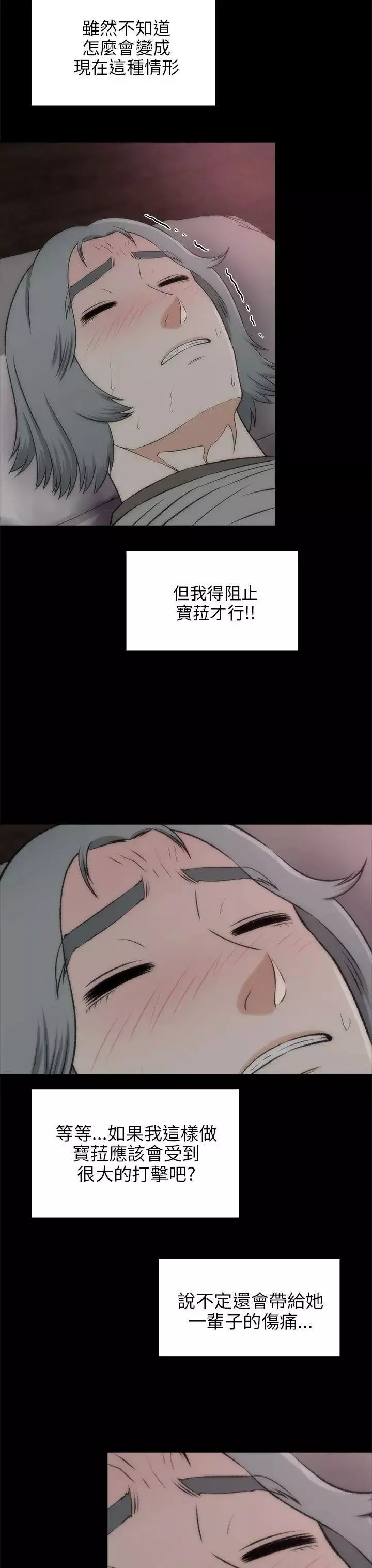兩個女人第19話