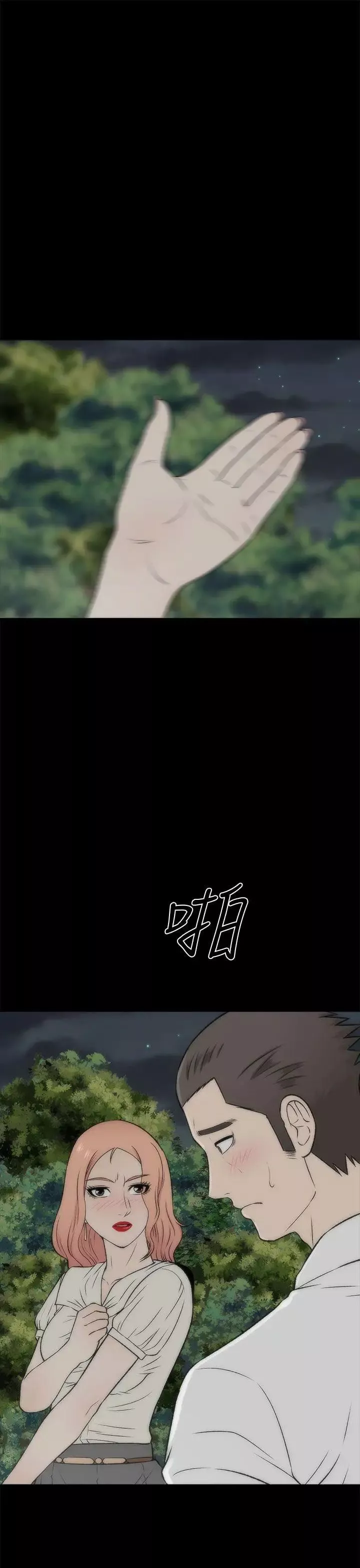 两个女人-第19话 - 图片 11