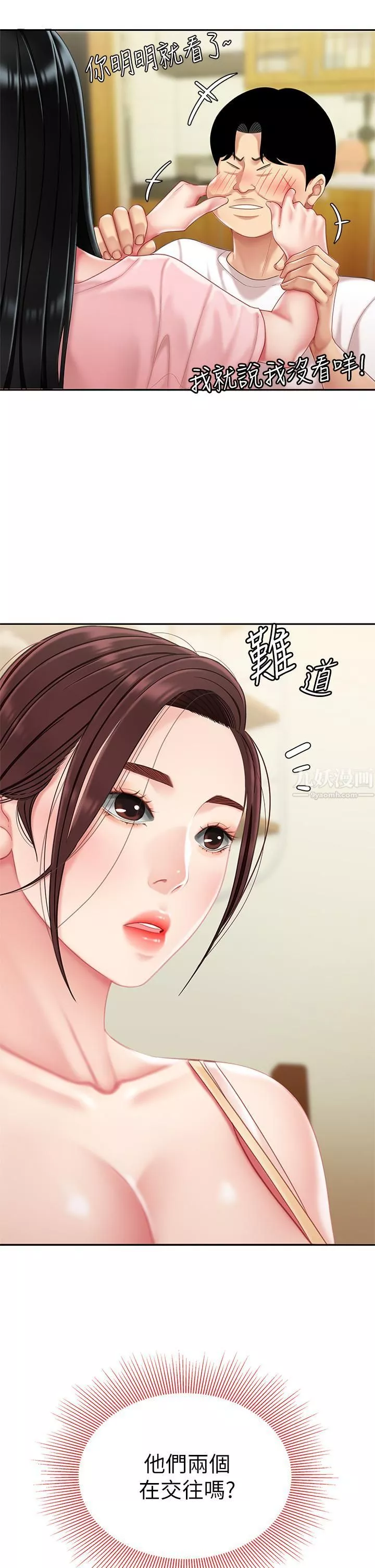 天下第一泡-第14话-充满性感美女的泡菜工厂 - 图片 9