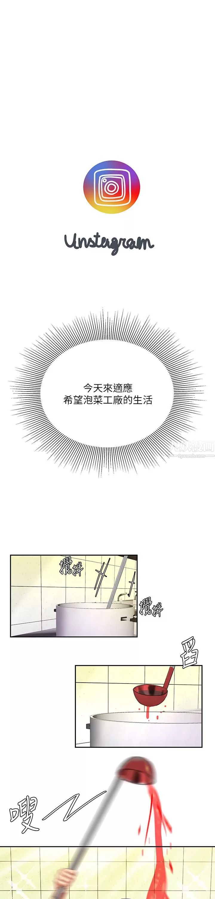 天下第一泡-第14话-充满性感美女的泡菜工厂 - 图片 11