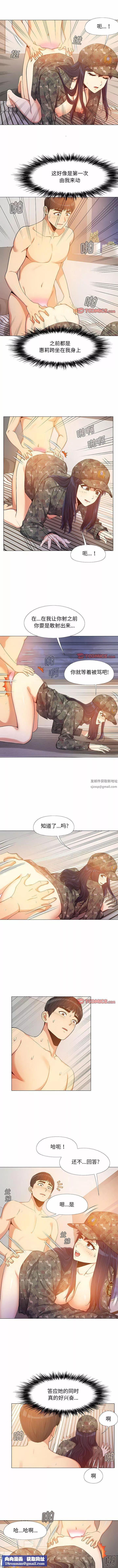 恋爱信条-第11话 - 图片 6