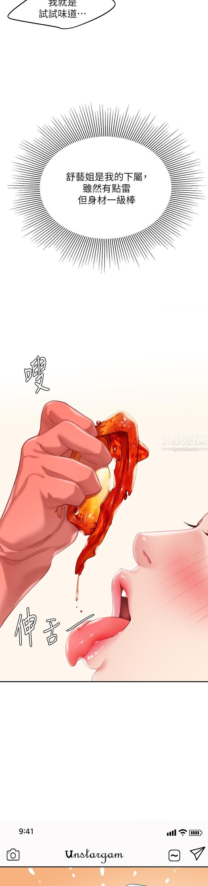 天下第一泡第14话-充满性感美女的泡菜工厂