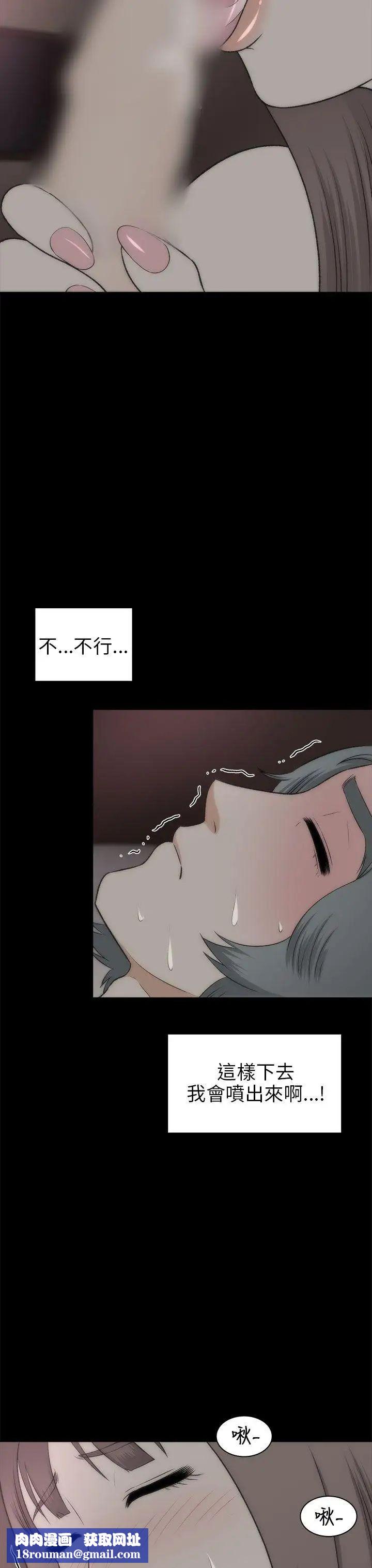 两个女人第19话