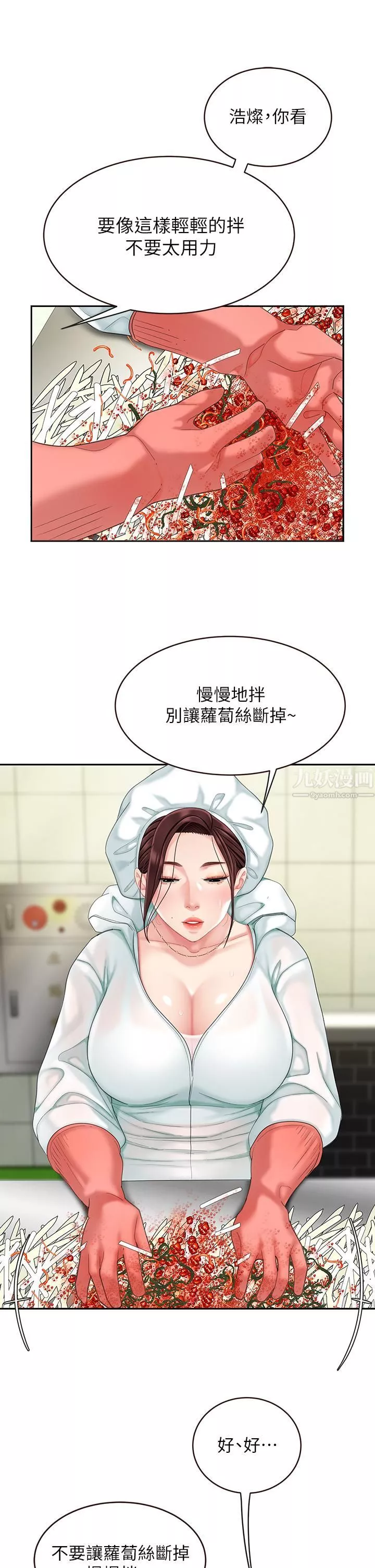 天下第一泡-第14话-充满性感美女的泡菜工厂 - 图片 15