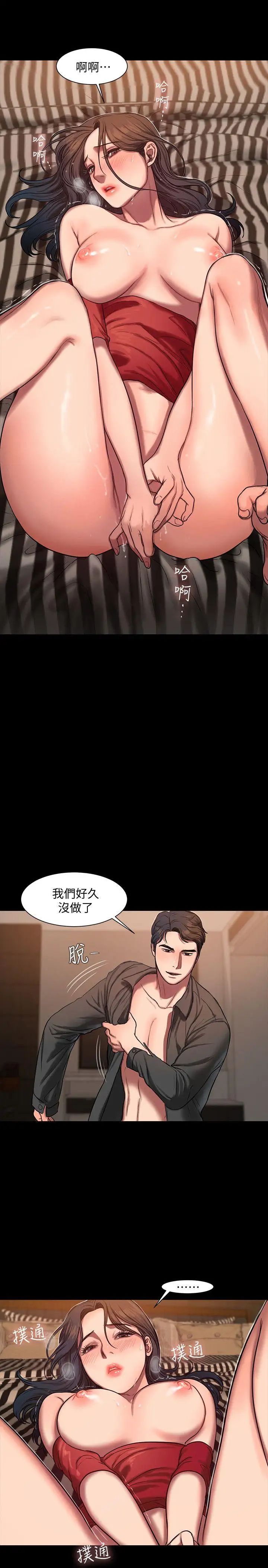 Runaway第7話-沒關係，我們不是第一次了