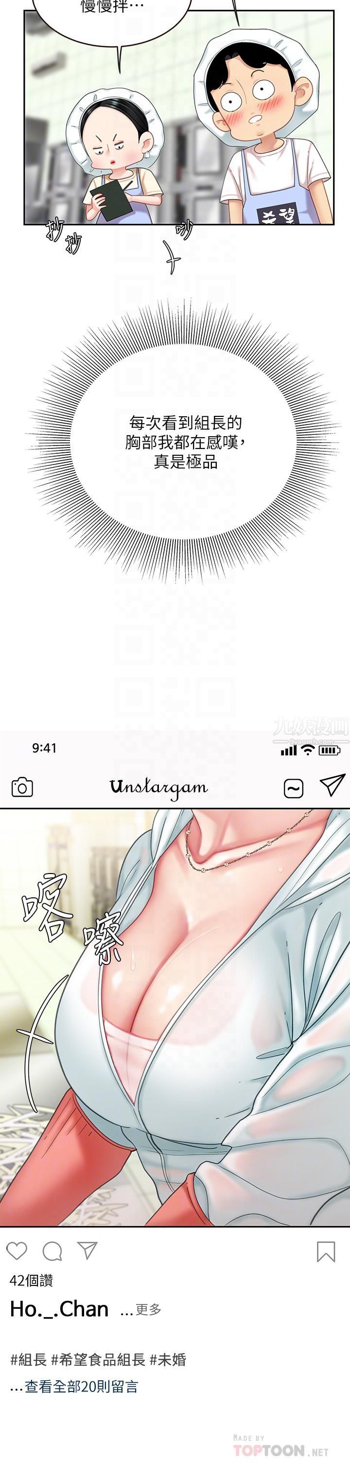 天下第一泡第14话-充满性感美女的泡菜工厂