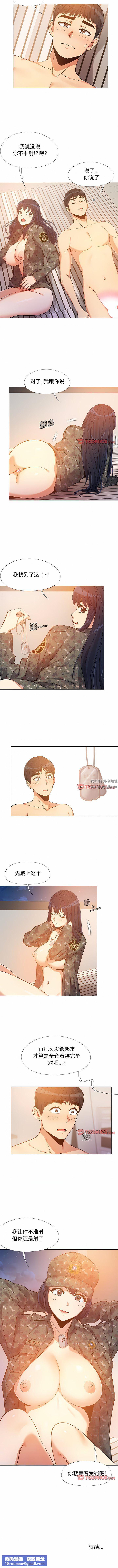 恋爱信条第11话