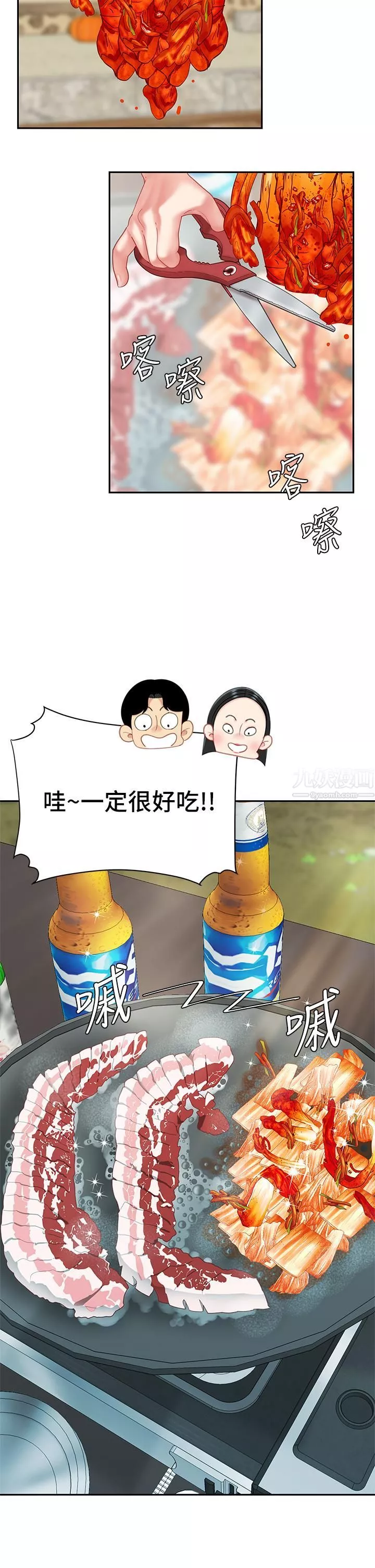 天下第一泡-第14话-充满性感美女的泡菜工厂 - 图片 20