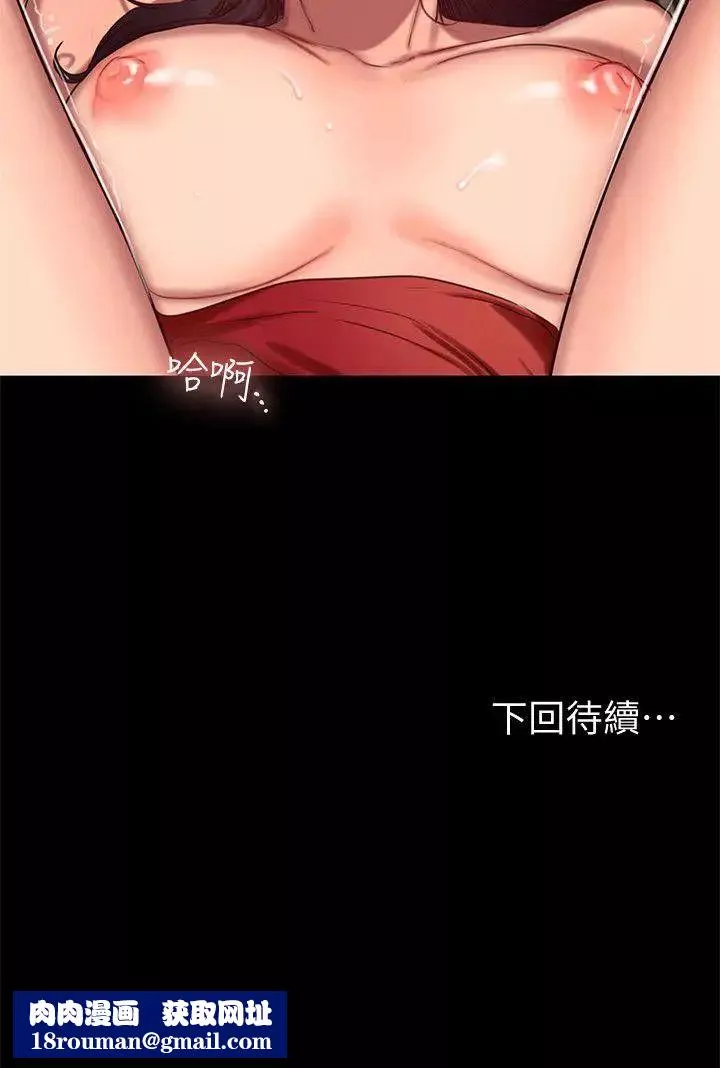 Runaway第7話-沒關係，我們不是第一次了