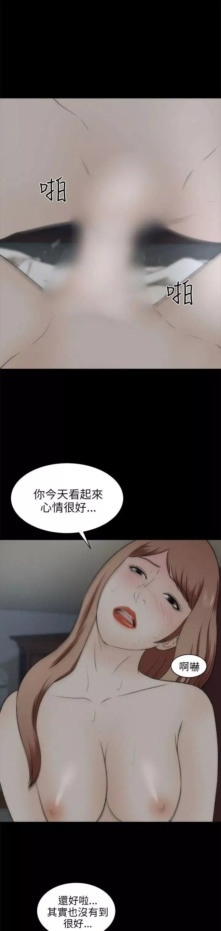 兩個女人第19話