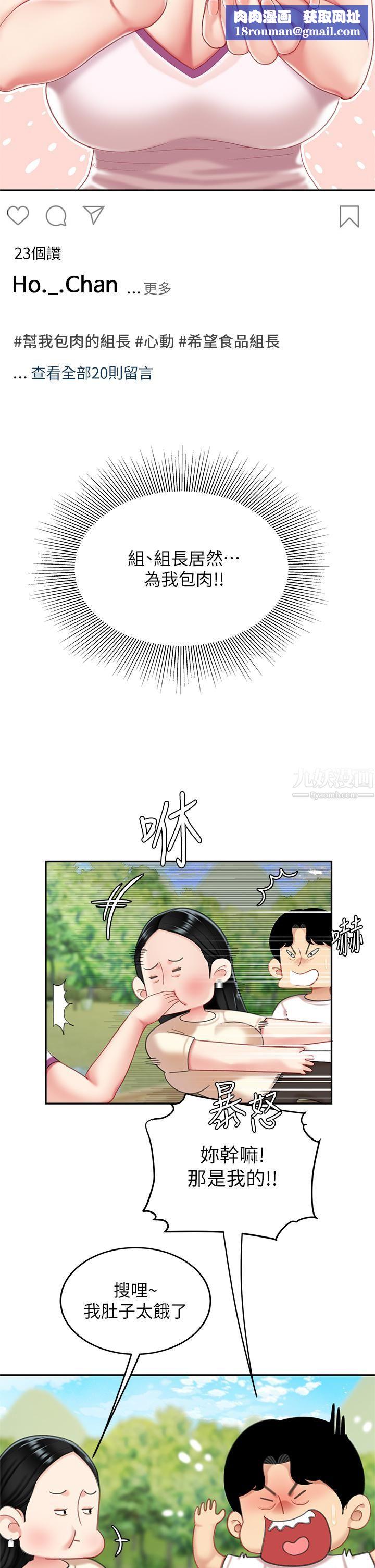 天下第一泡第14話-充滿性感美女的泡菜工廠