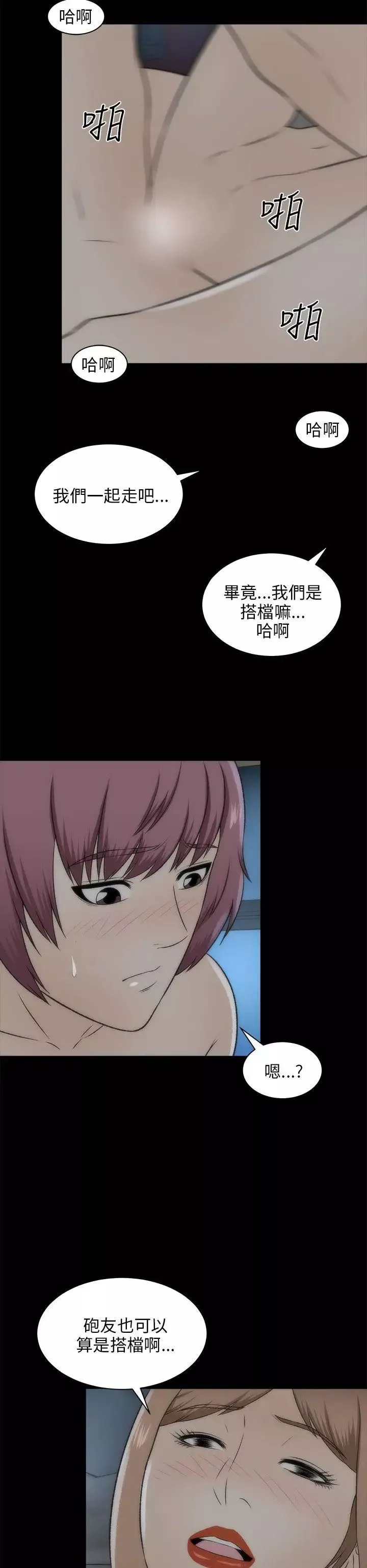 兩個女人第19話