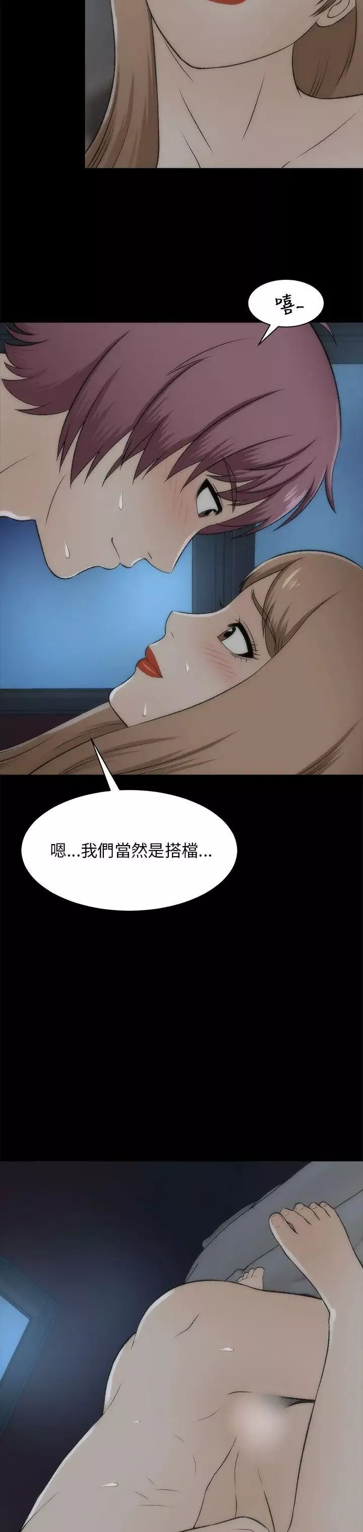 兩個女人第19話