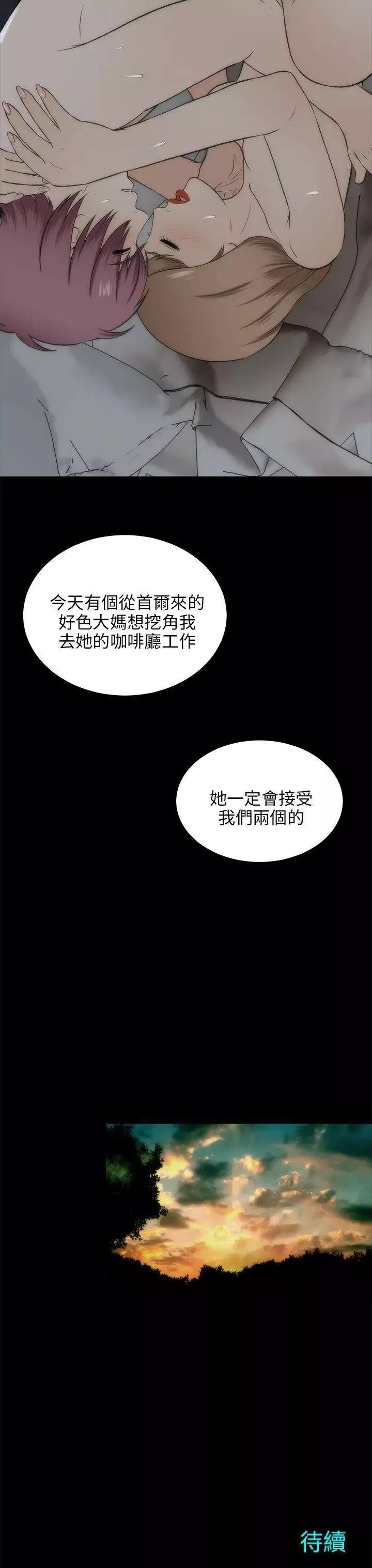 兩個女人第19話