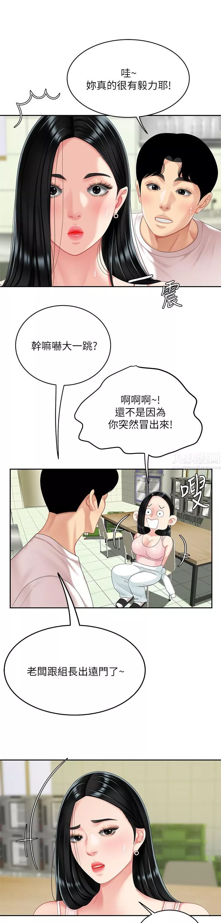 天下第一泡第14話-充滿性感美女的泡菜工廠