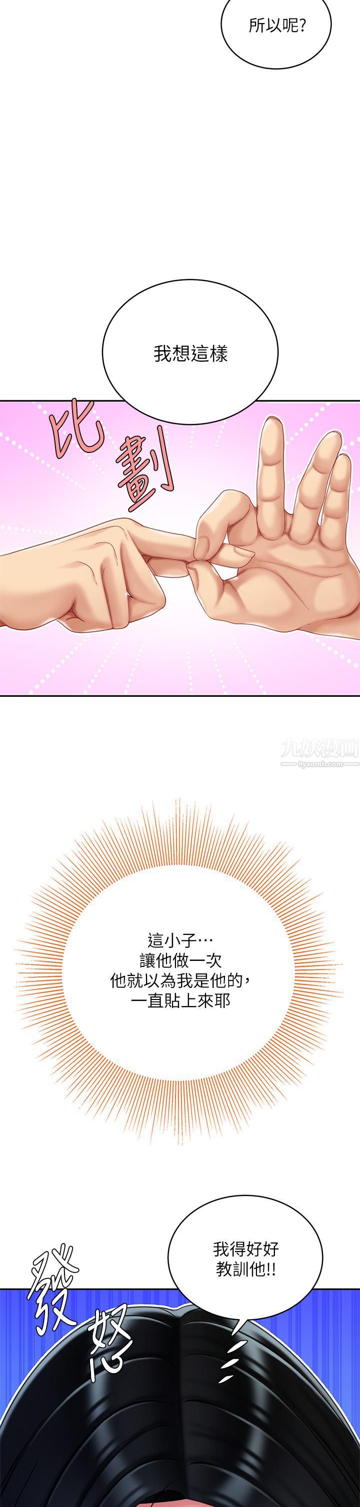 天下第一泡第14話-充滿性感美女的泡菜工廠