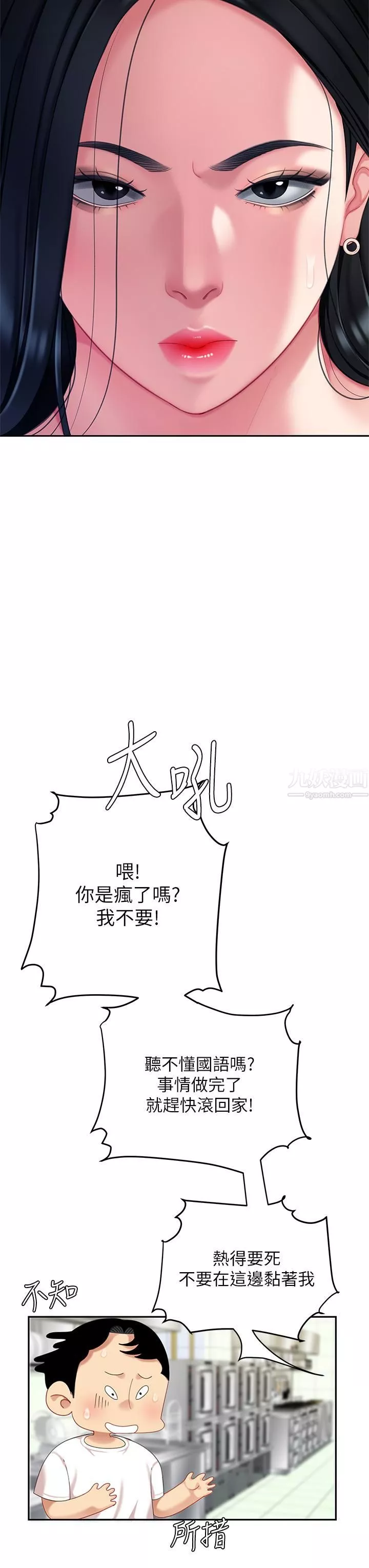 天下第一泡-第14话-充满性感美女的泡菜工厂 - 图片 31