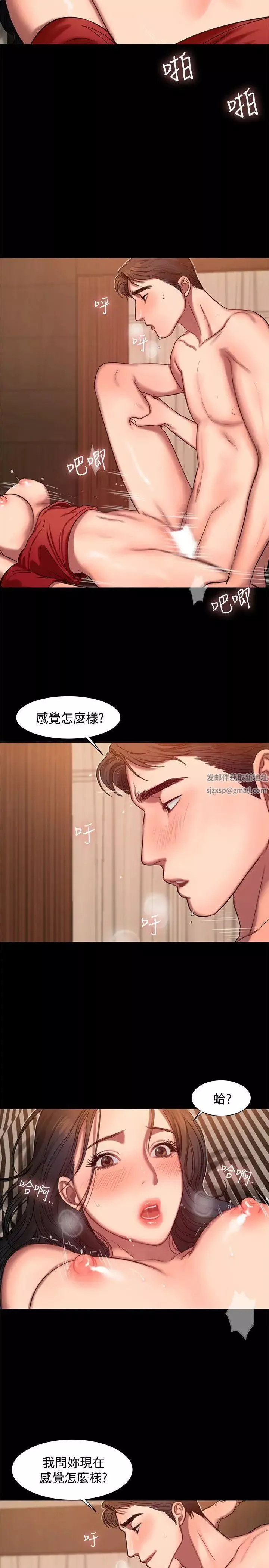 Runaway-第8话-顺从的妻子 - 图片 11