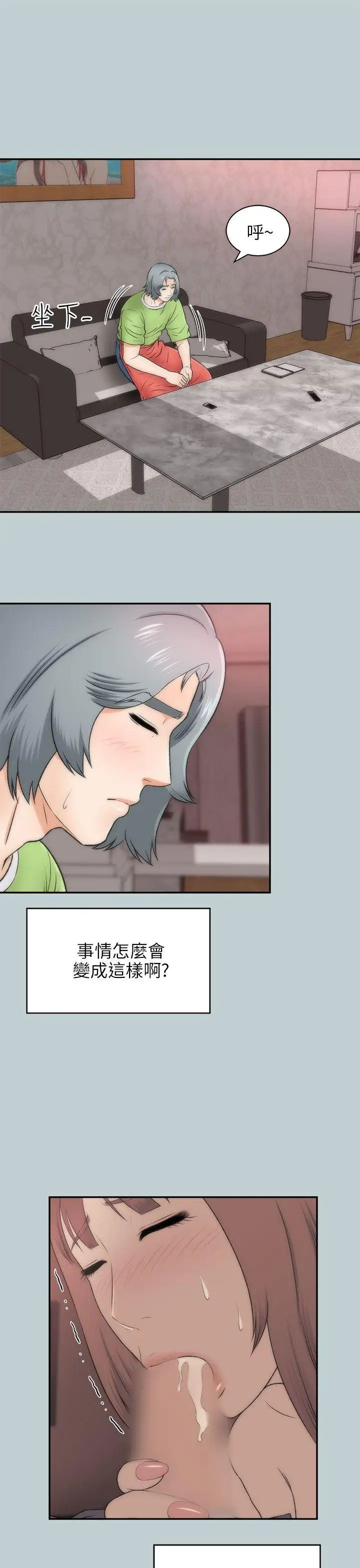 兩個女人第20話