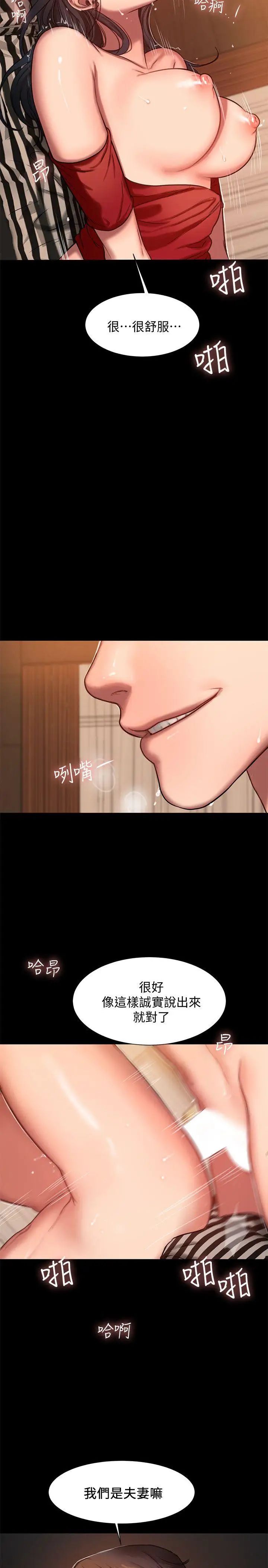 Runaway第8話-順從的妻子