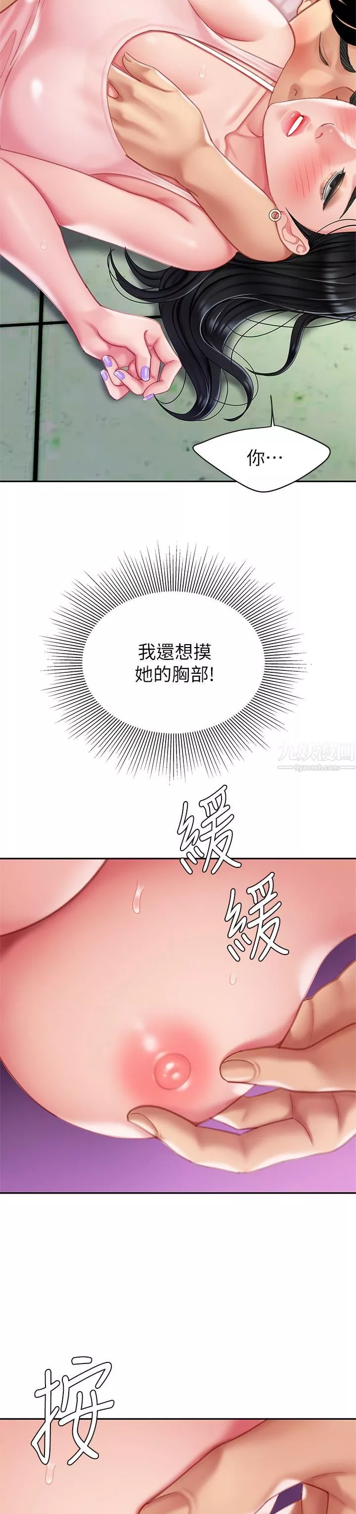 天下第一泡-第14话-充满性感美女的泡菜工厂 - 图片 38