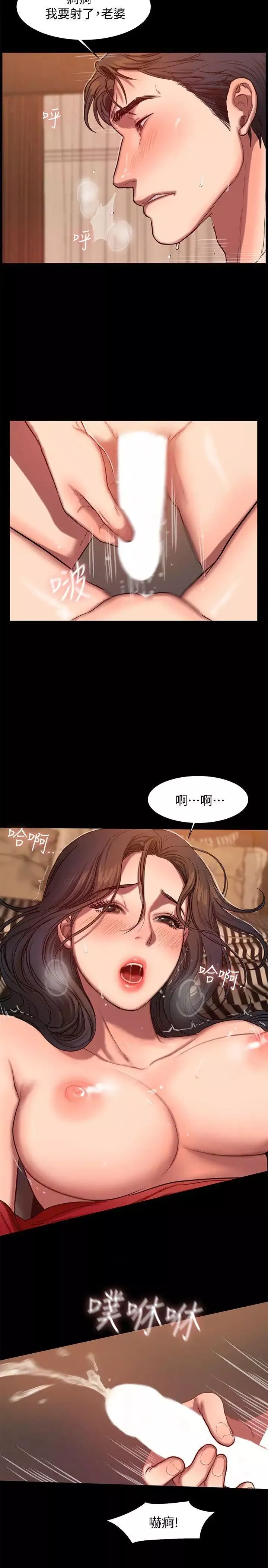 Runaway-第8话-顺从的妻子 - 图片 17