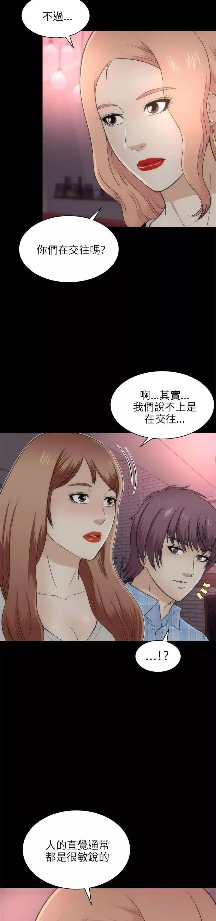 兩個女人第20話