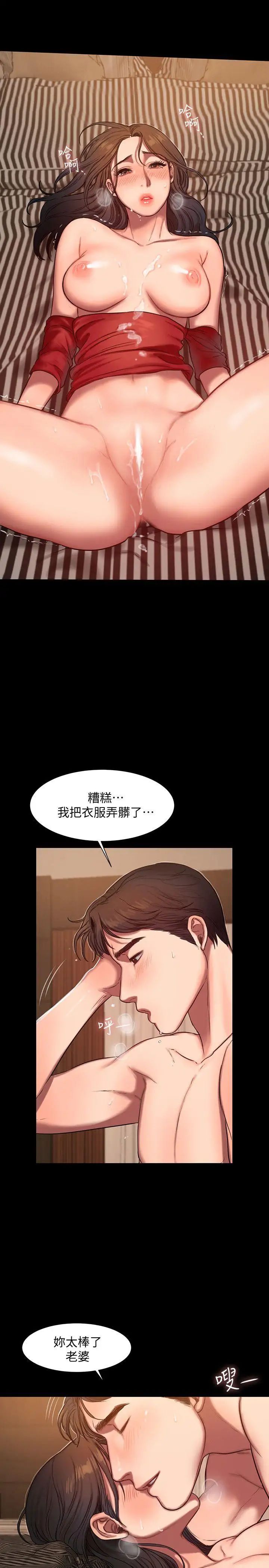 Runaway第8话-顺从的妻子