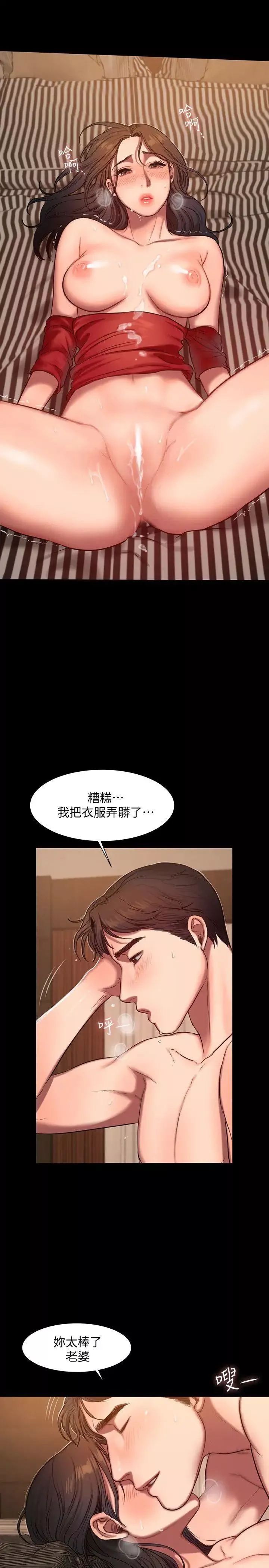 Runaway第8話-順從的妻子
