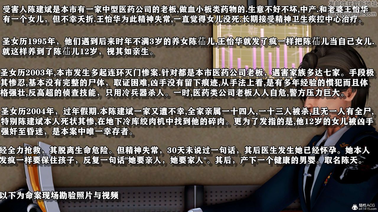 [3D]奴役三界第07话