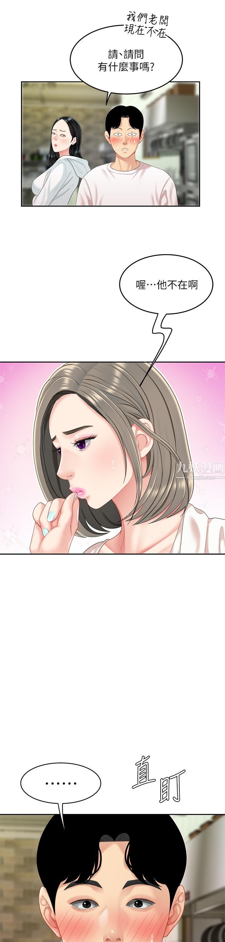 天下第一泡第14话-充满性感美女的泡菜工厂