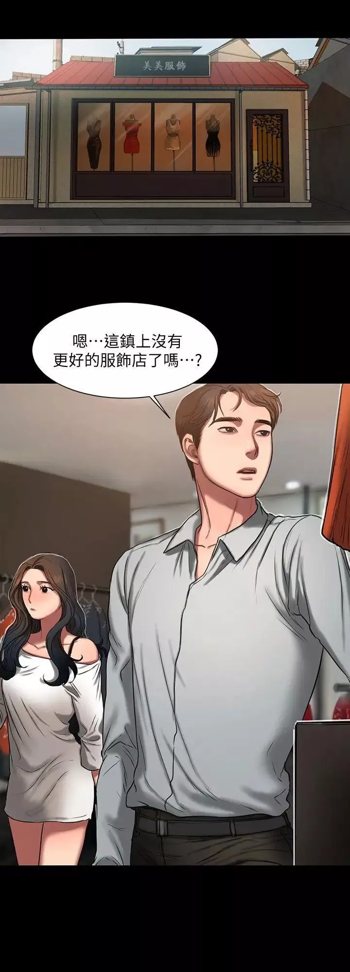 Runaway-第8话-顺从的妻子 - 图片 21
