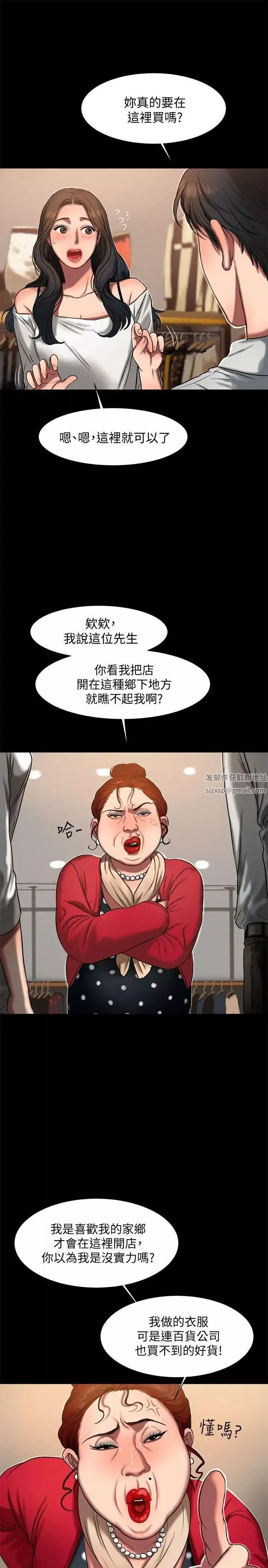 Runaway-第8话-顺从的妻子 - 图片 22