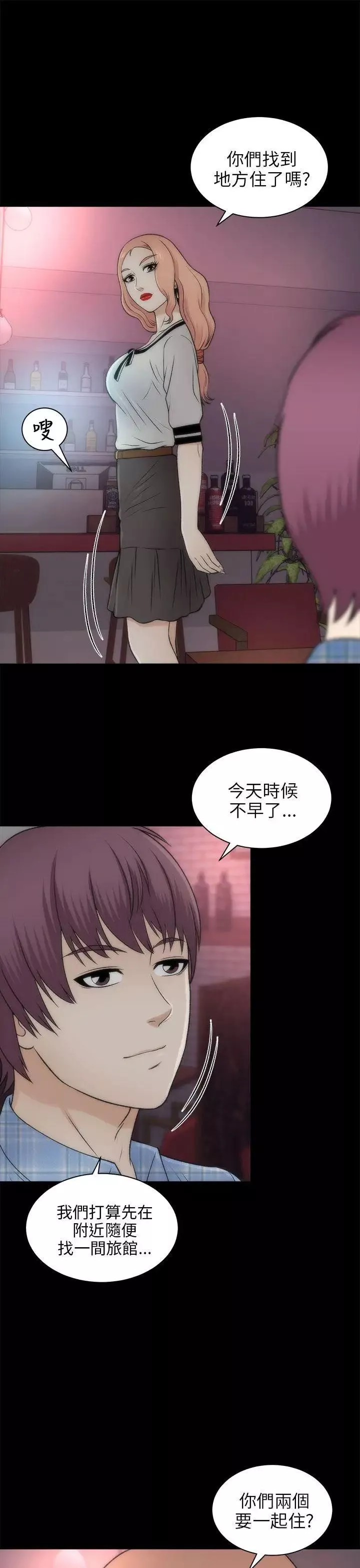 兩個女人第20話